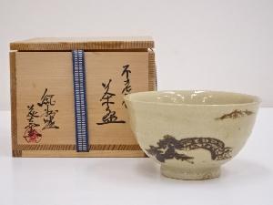 紀州焼　葵窯造　不老橋茶碗